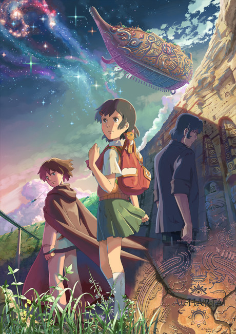 별을 쫓는 아이 (星を追う子ども) 포스터