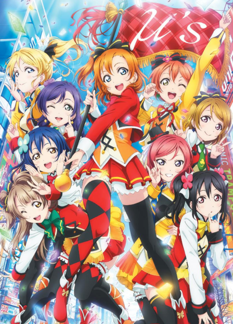러브라이브! The School Idol Movie (ラブライブ! The School Idol Movie) 포스터