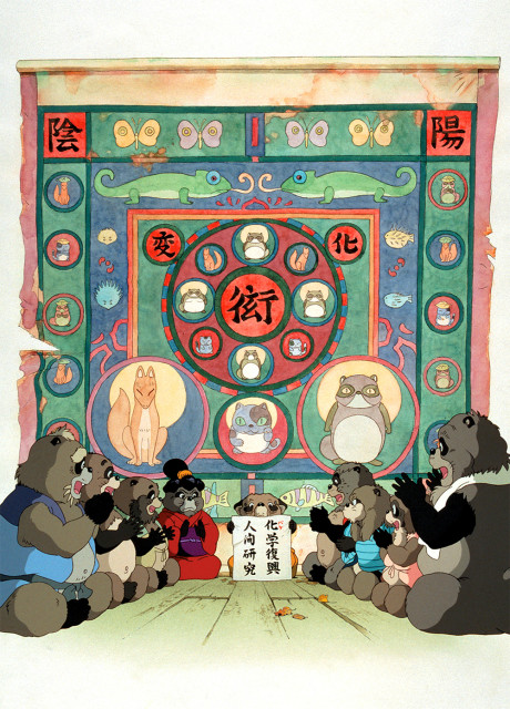 폼포코 너구리 대작전 (平成狸合戦ぽんぽこ) 포스터