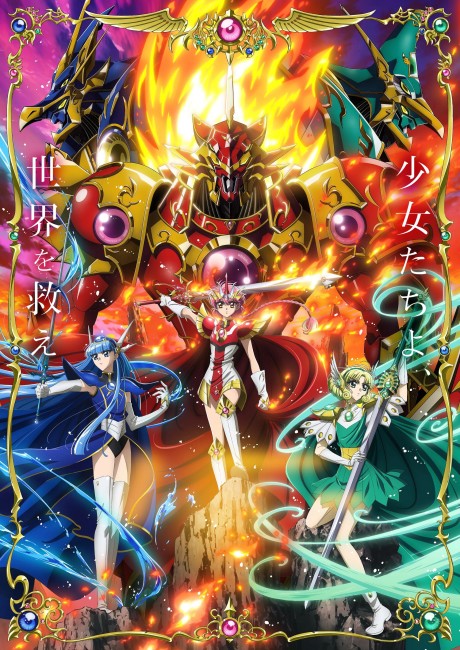 마법기사 레이어스 2026 (魔法騎士レイアース) 포스터
