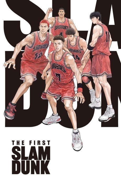 더 퍼스트 슬램덩크 (THE FIRST SLAM DUNK) — 극장 애니메이션 포스터