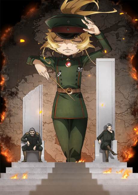 유녀전기 2기 (幼女戦記 II) 포스터